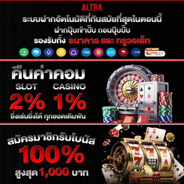 ultra slot 1688