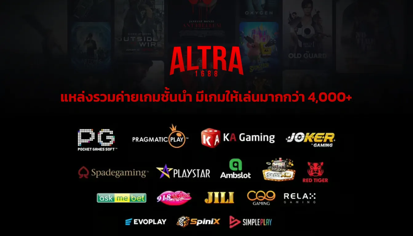 อัลตร้าเบท88